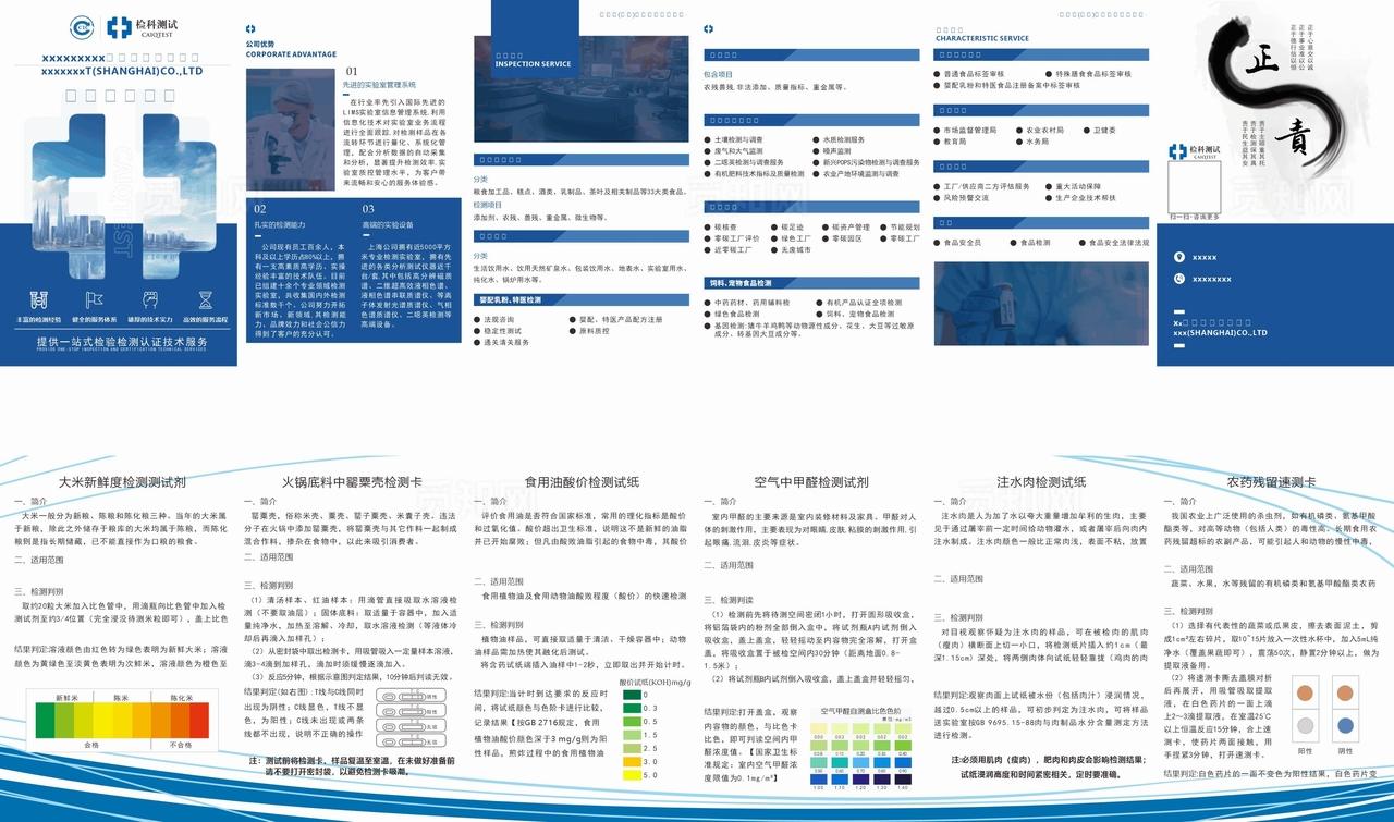 产品检测说明图片
