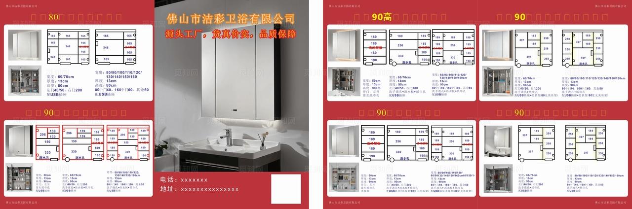 家具产品推广宣传单图片