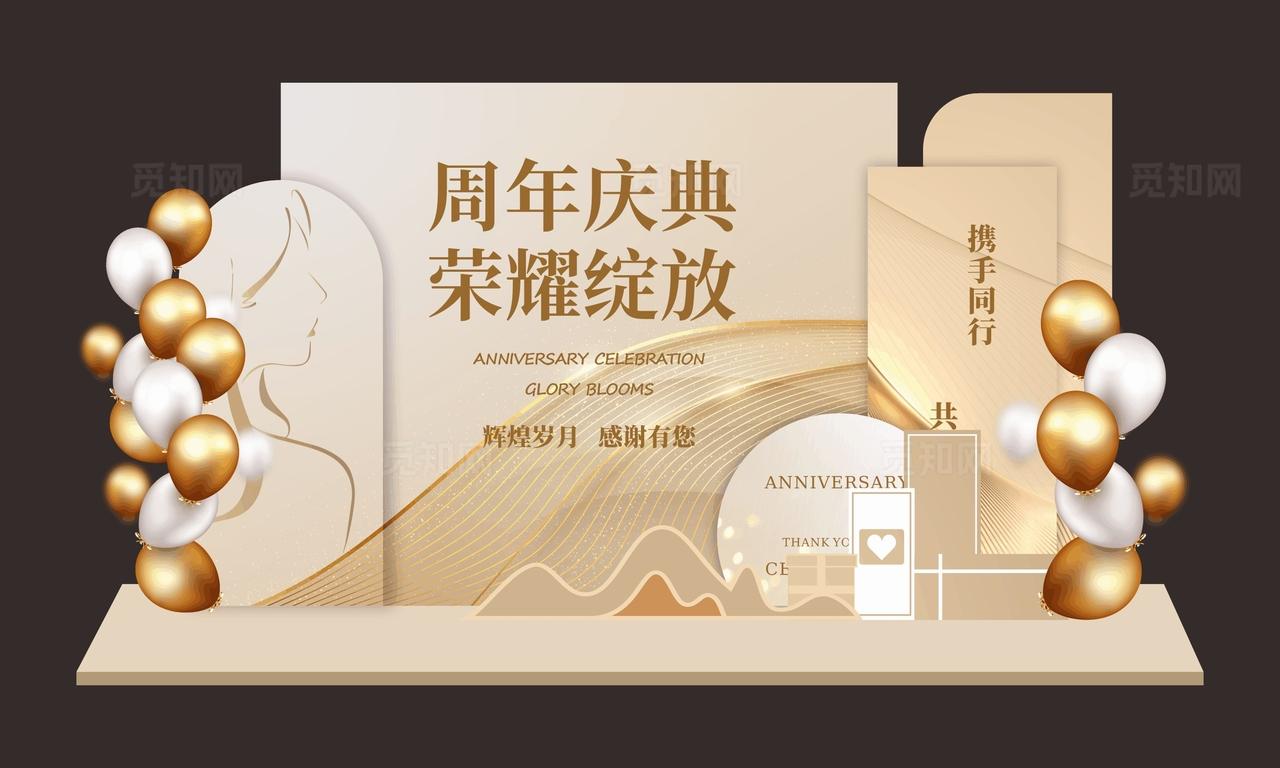 医美周年庆美陈图片