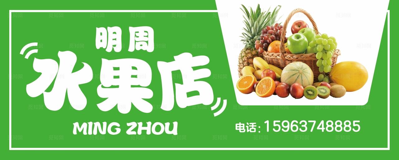 水果店灯箱门头图片
