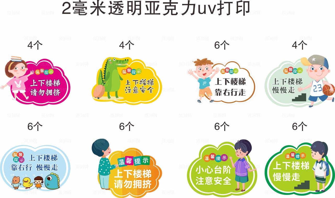 学校温馨提示图片