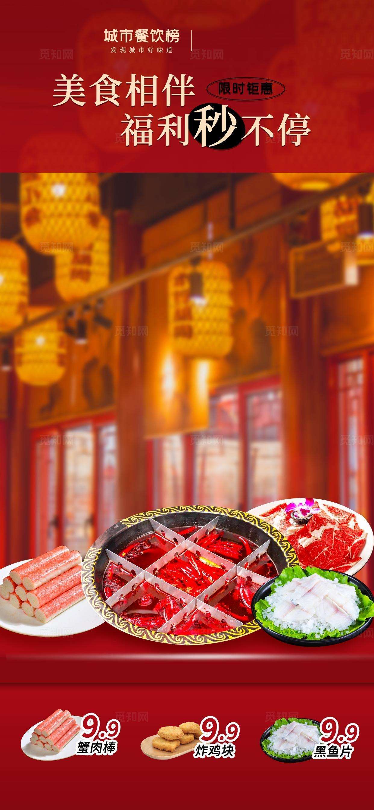 直美食播背景图片