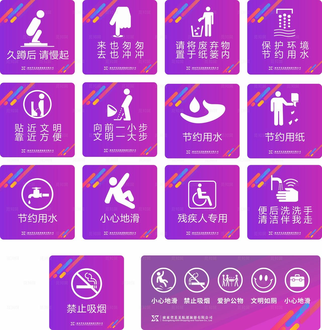 洗手间标识牌图片