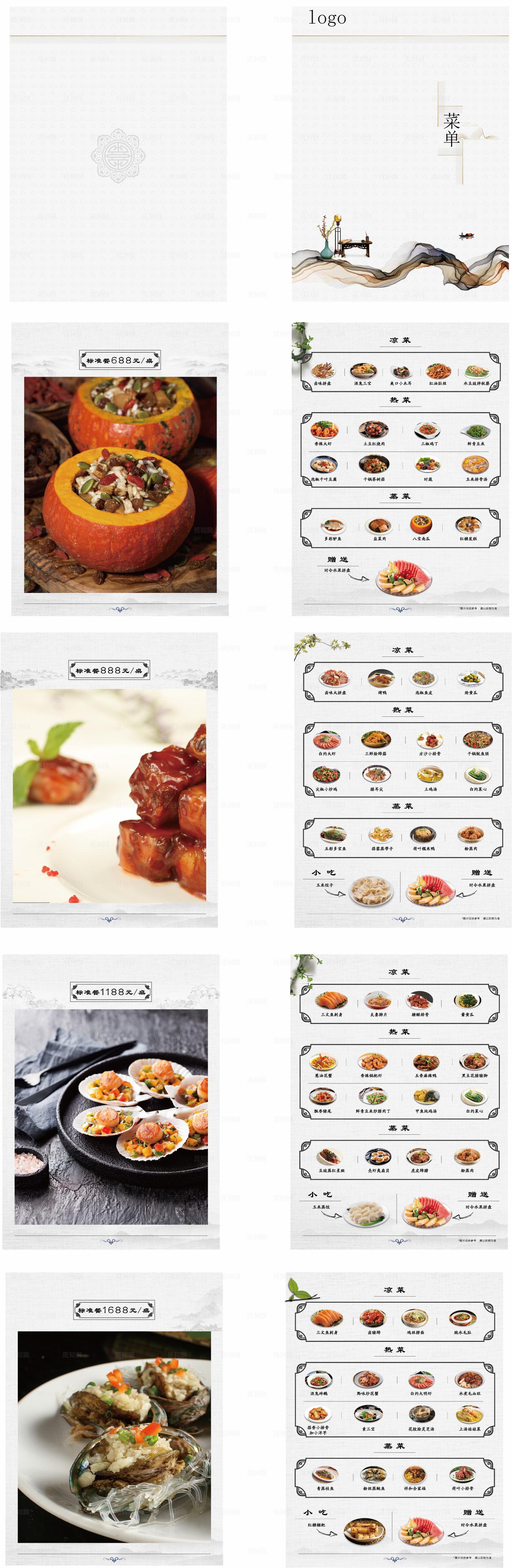 菜单画册图片