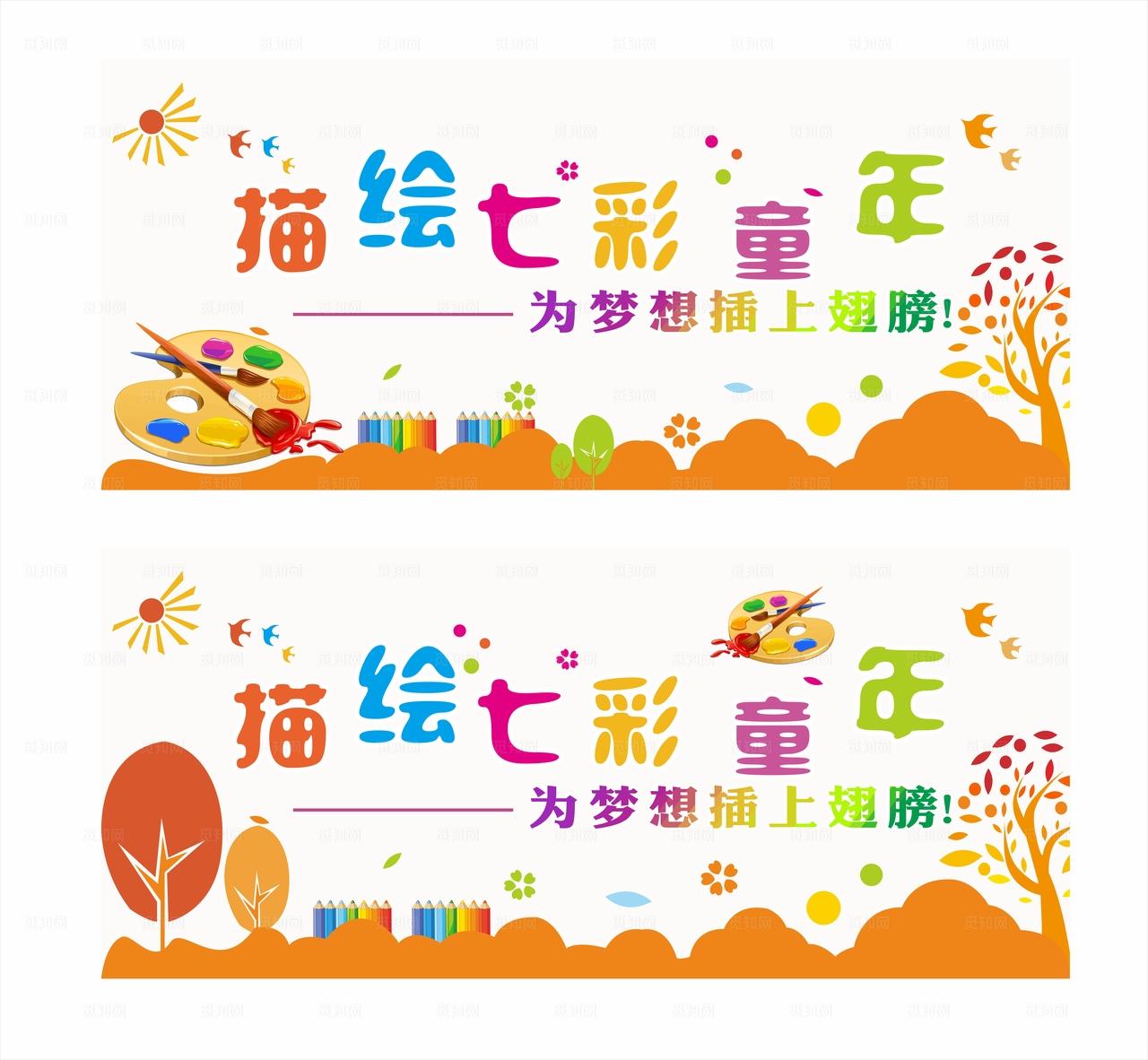 美术书画室文化墙图片