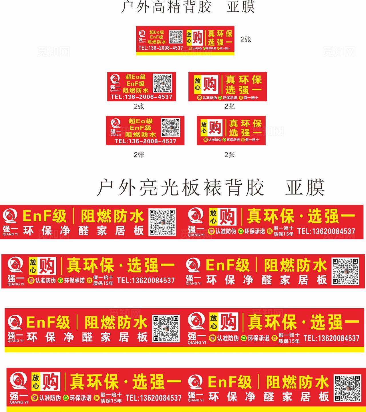 木板宣传海报图片