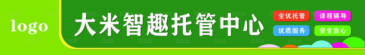 托管班门头设计图片