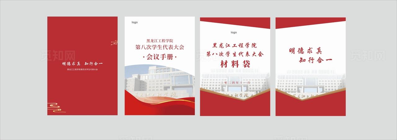 档案袋封面图片