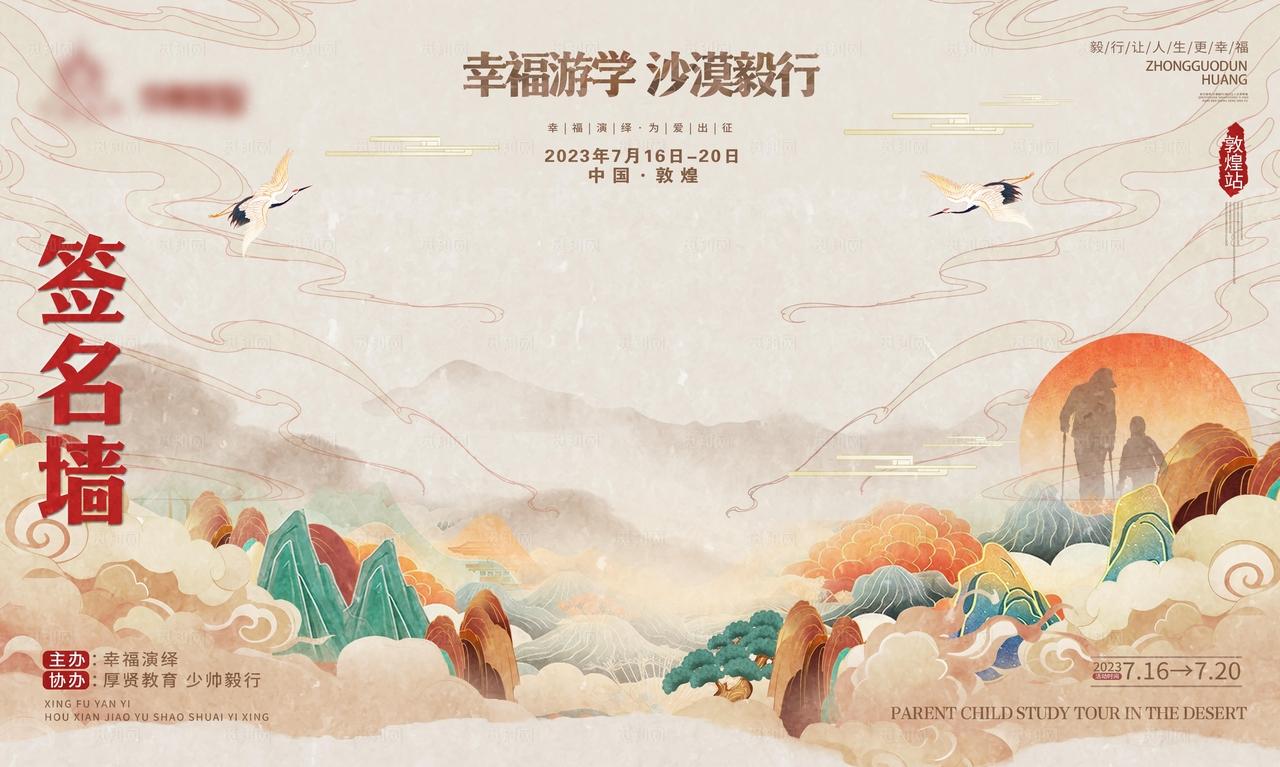 敦煌签名墙图片