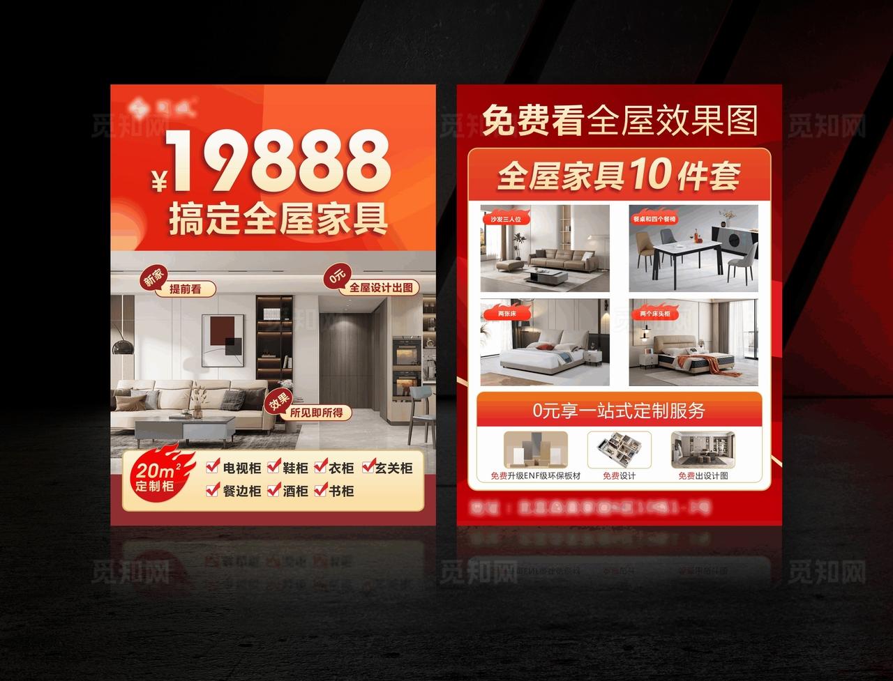 定制全屋家具图片