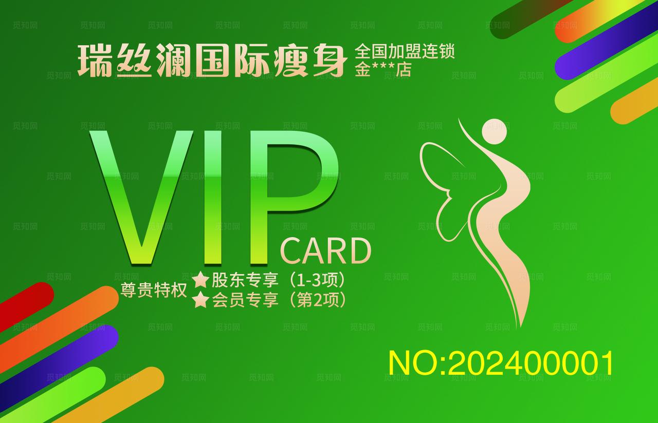 会员卡图片