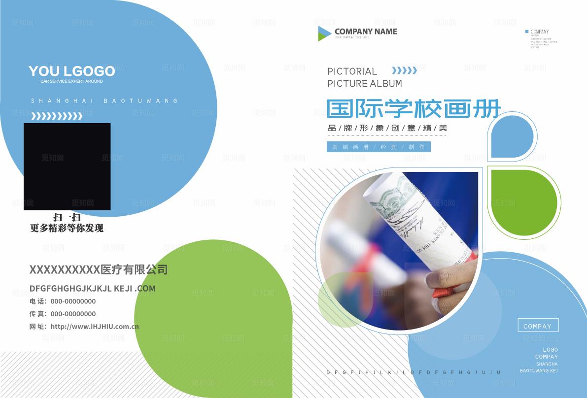 大气国际学校教育宣传画册图片