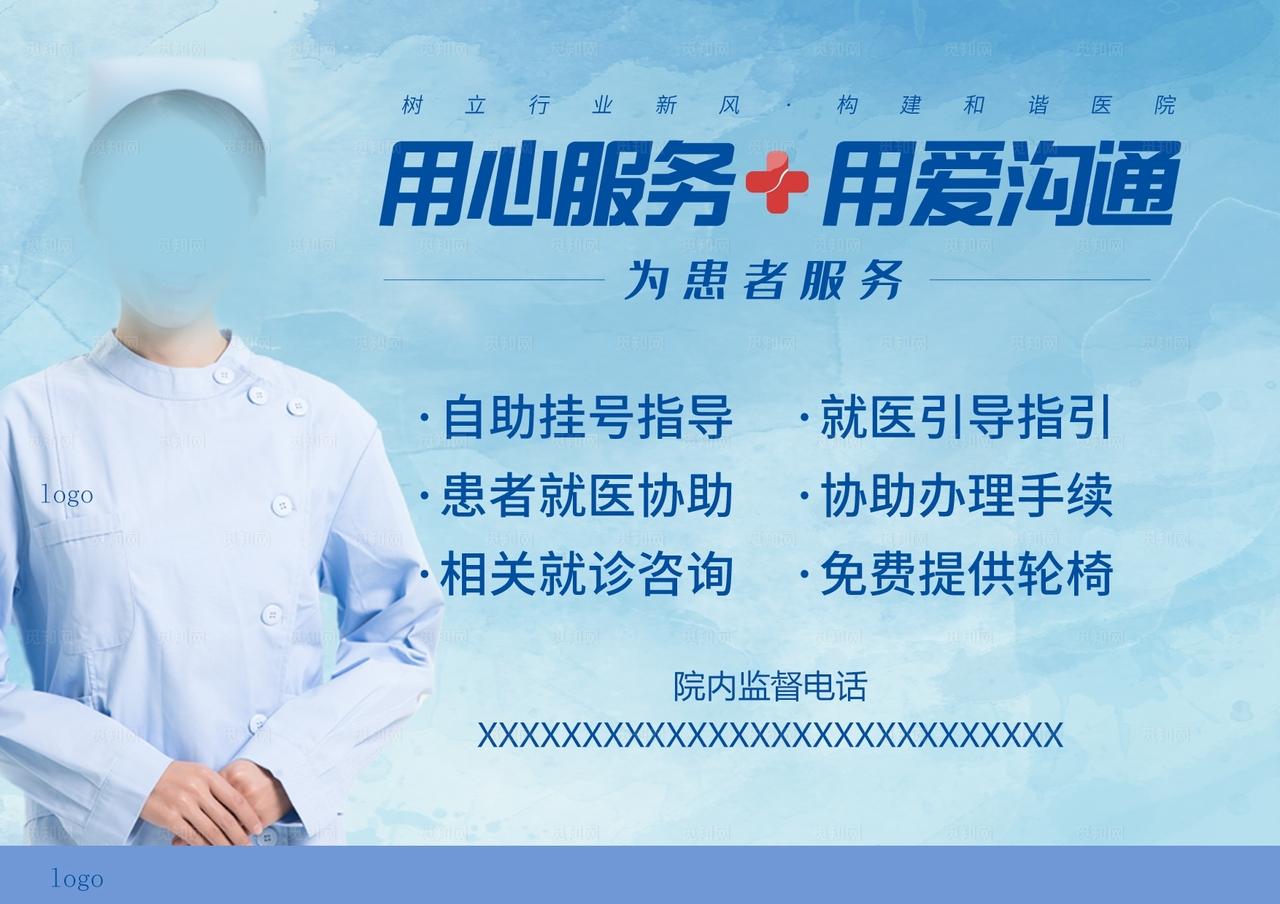 用心服务 用爱沟通 服务画面图片