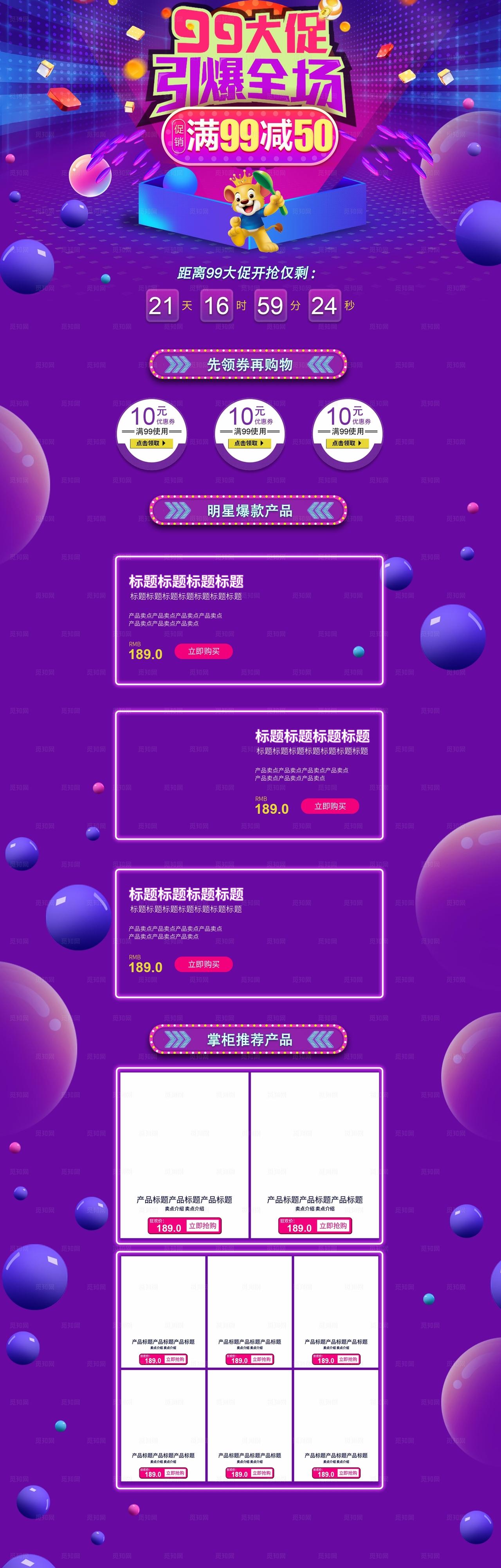 紫色电商首页图片