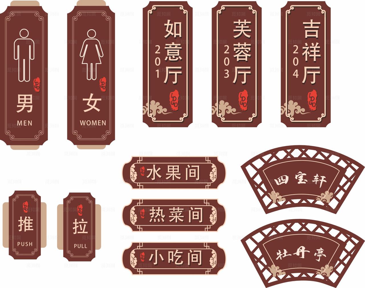 高档餐厅门牌图片