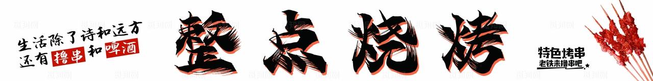 烧烤灯箱门头图片