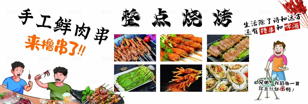 烧烤灯箱门头图片