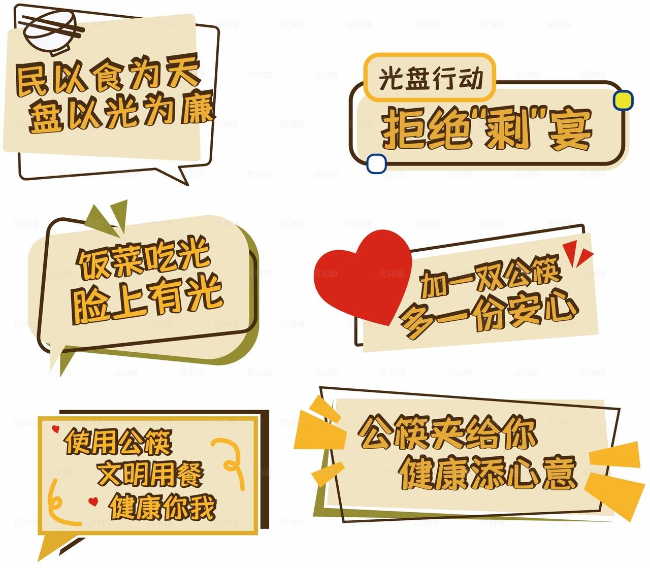 餐厅文化标语图片