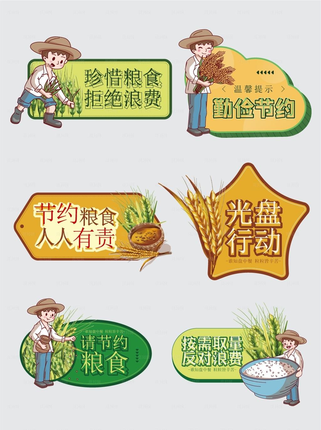 餐厅文化标语图片