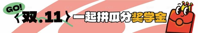 奖学金横幅图片