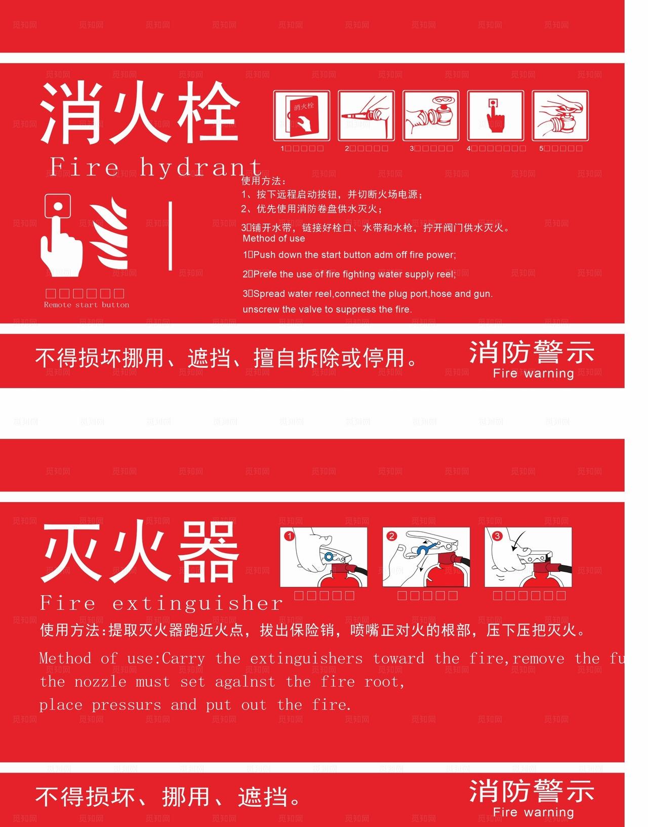 消火栓 灭火器图片