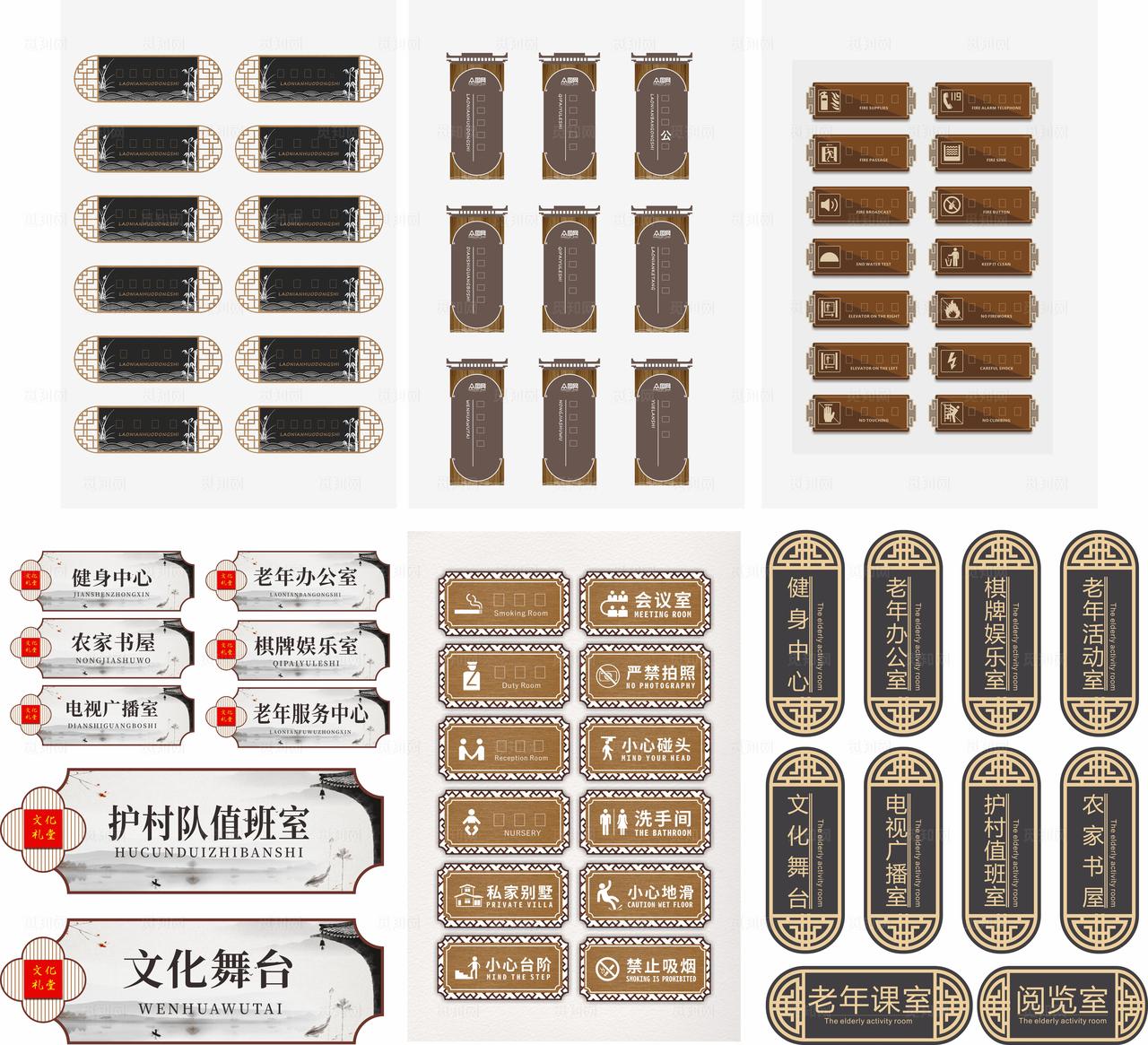 中式门牌设计图片