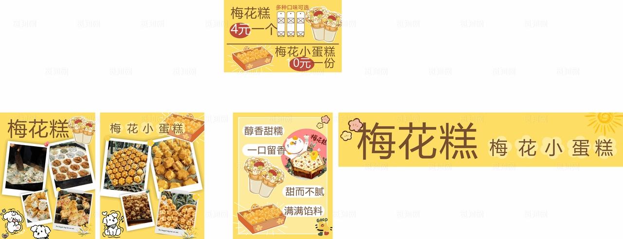 小吃车店招图片