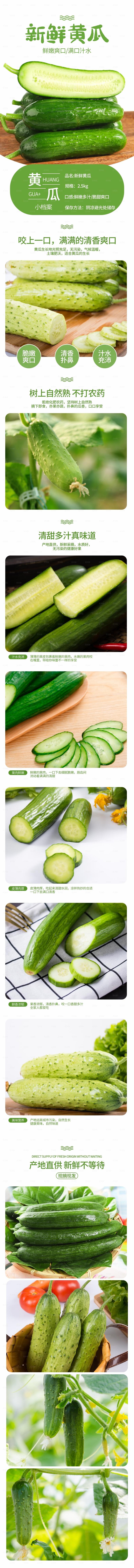 水果蔬菜详情页图片