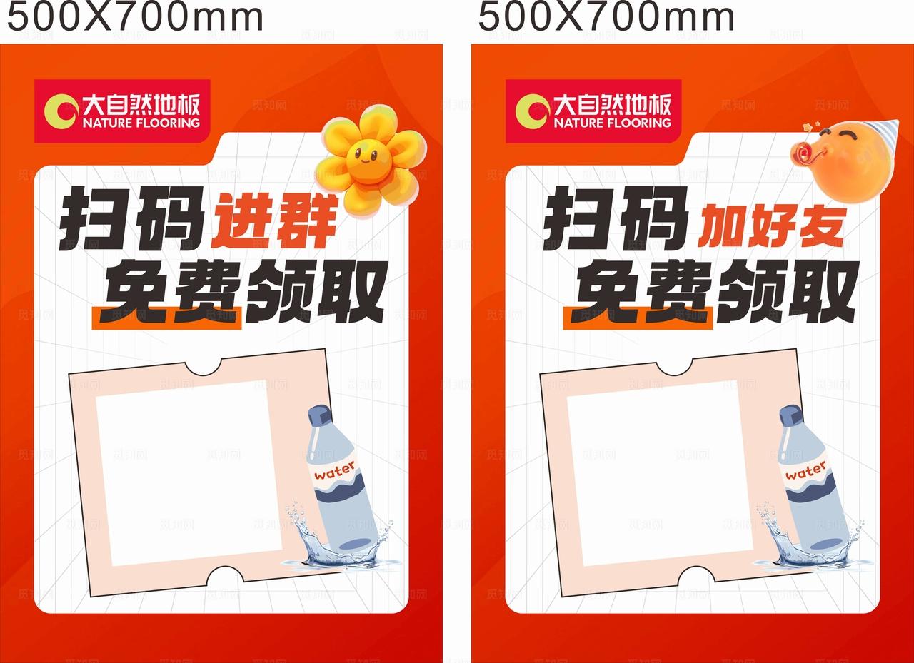 进群二维码海报图片