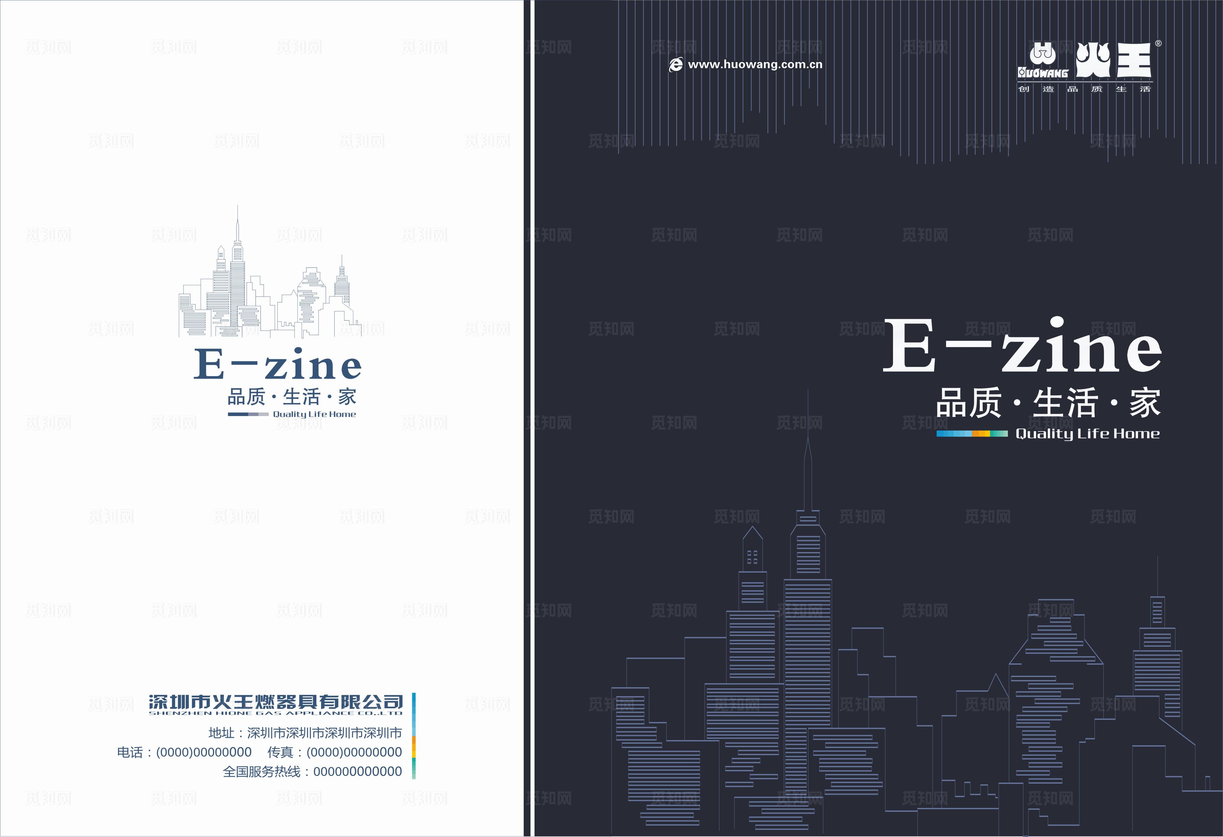企业画册  电商图片