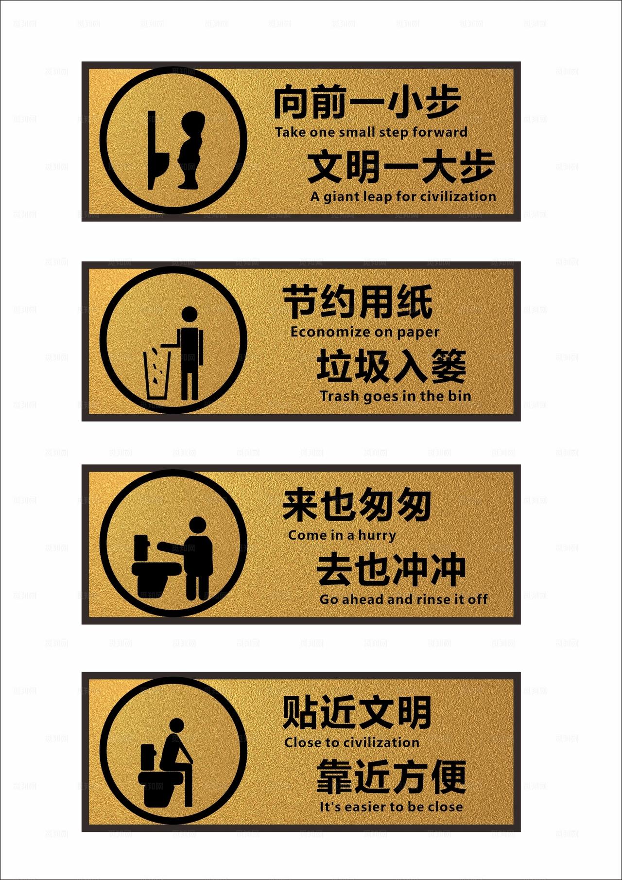 厕所宣传语图片