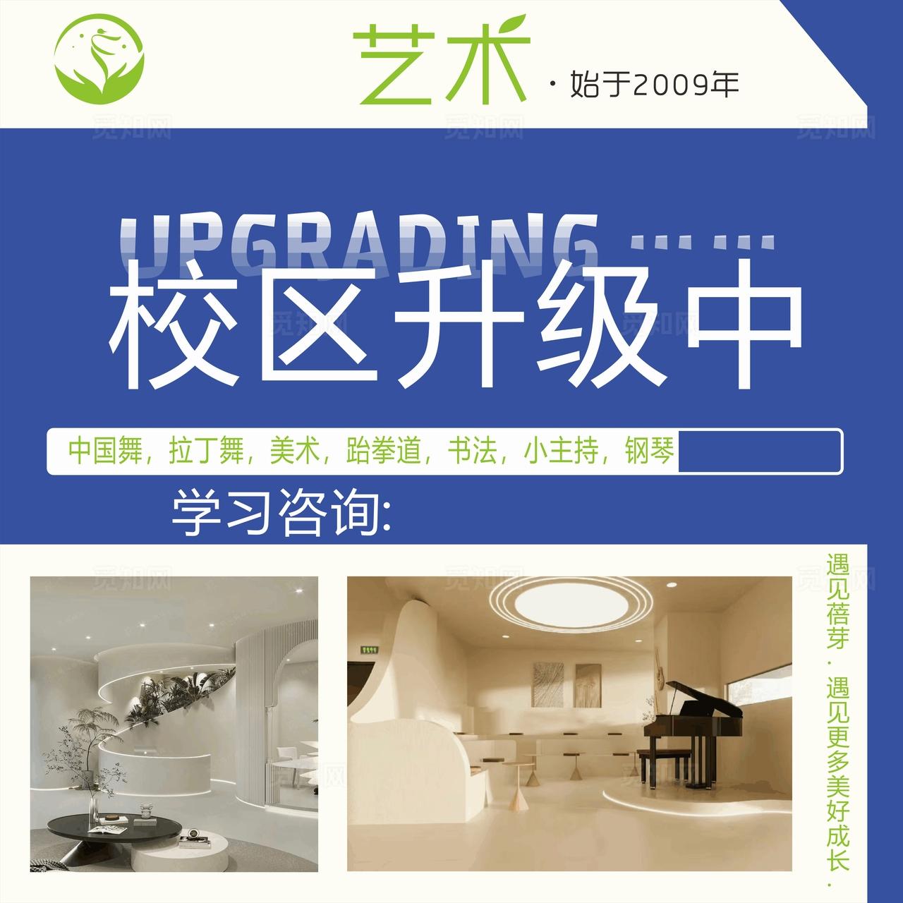 装修升级中图片