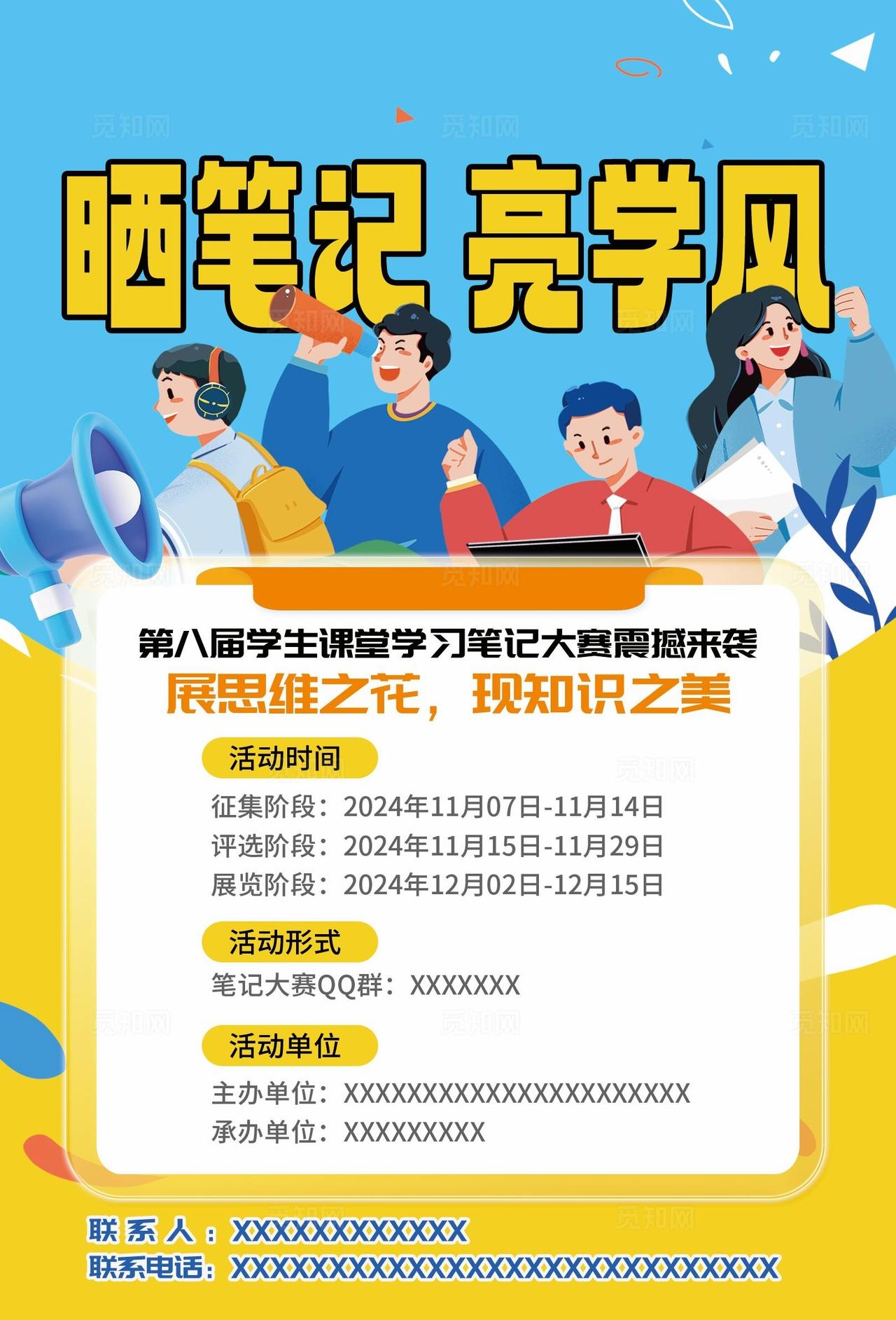 校园读书海报图片