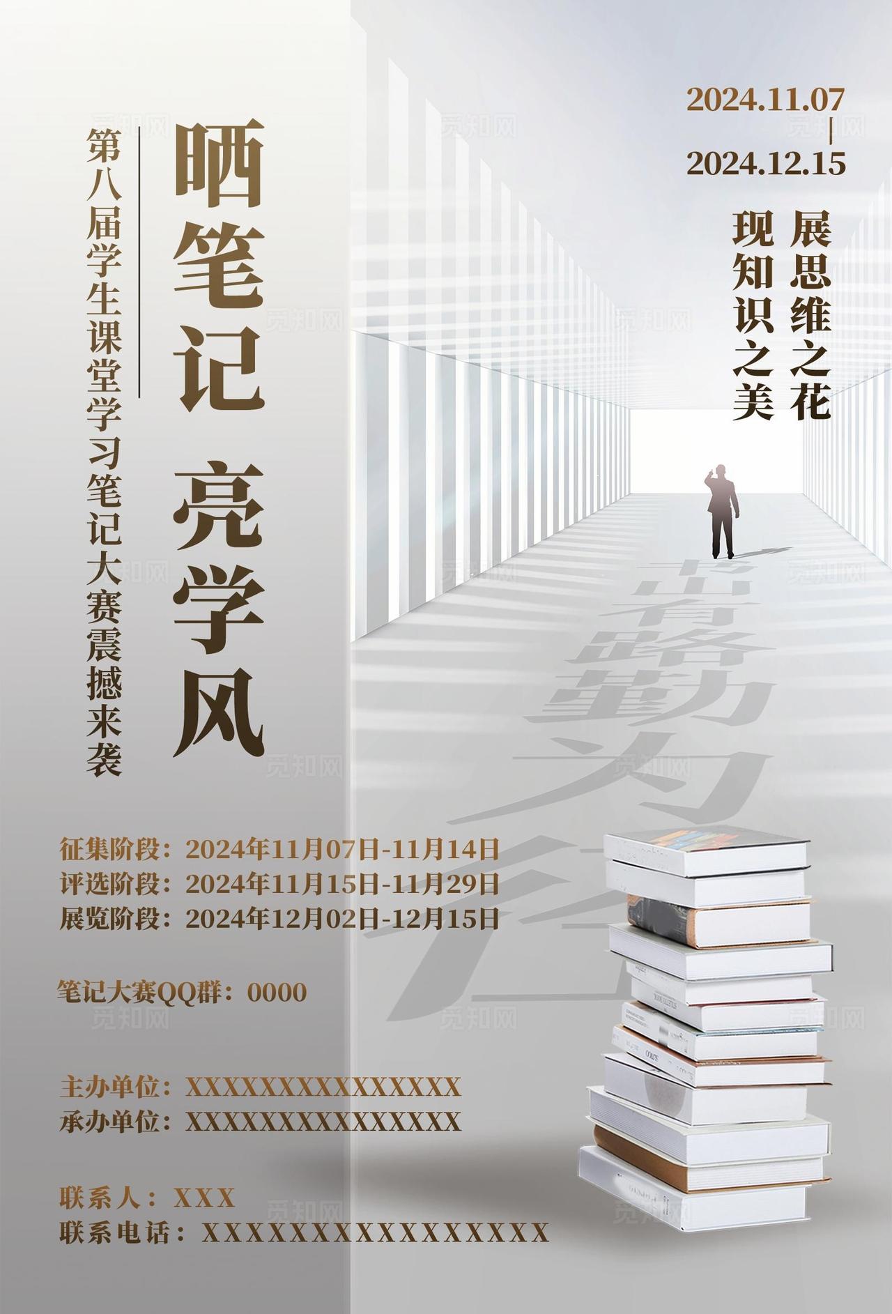 读书活动海报图片