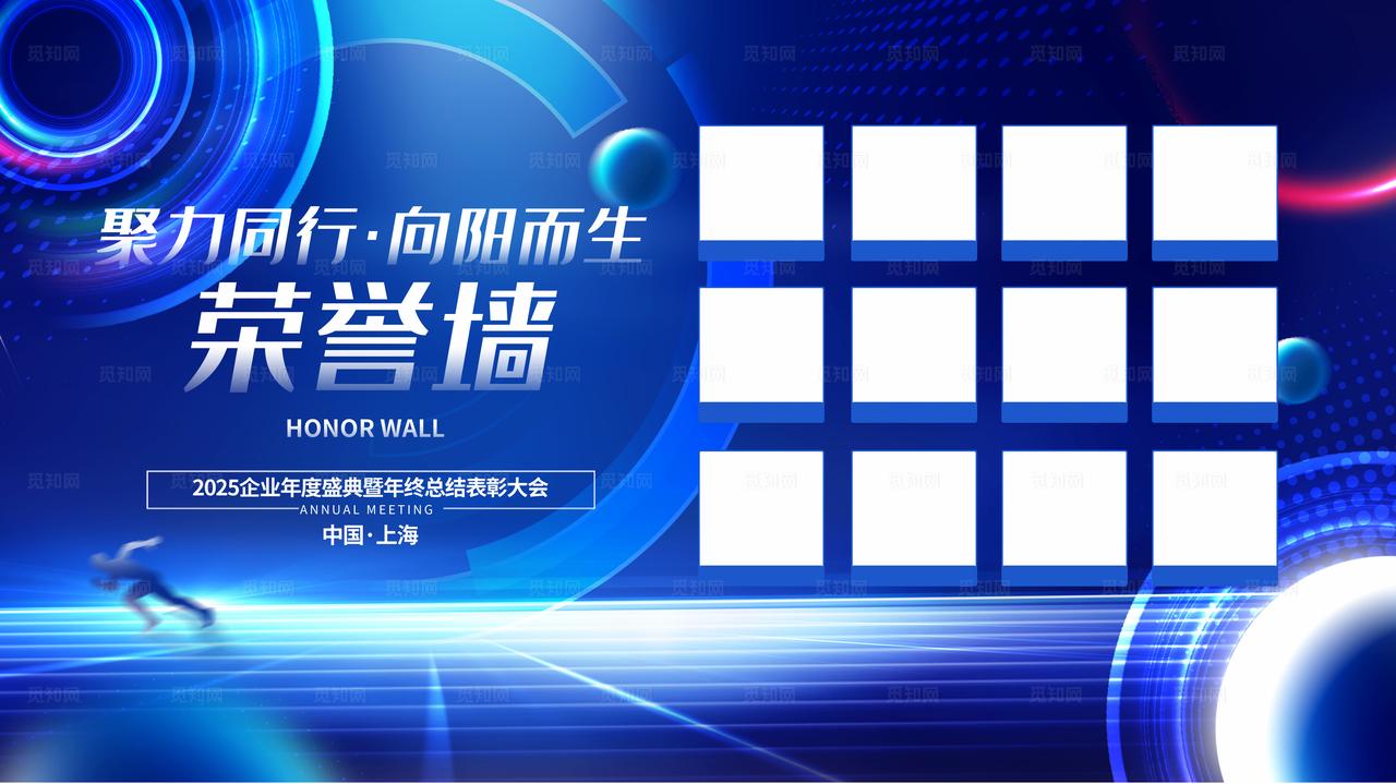 蛇年年会活动荣誉墙图片