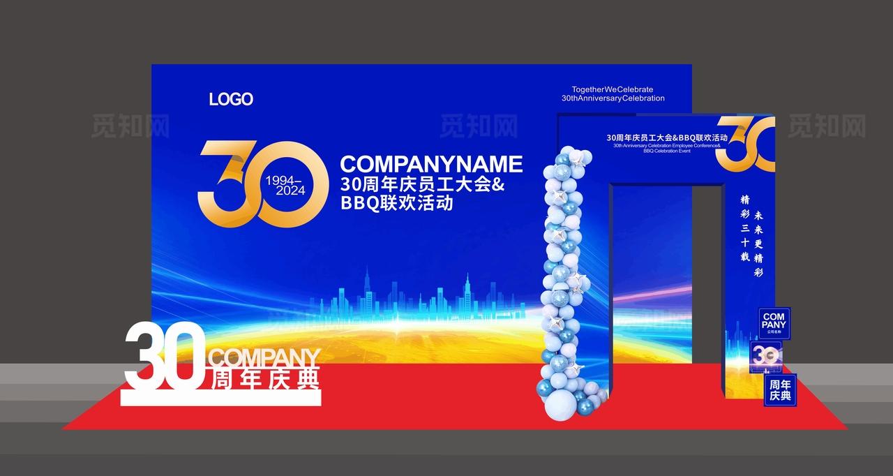 周年庆典美陈图片