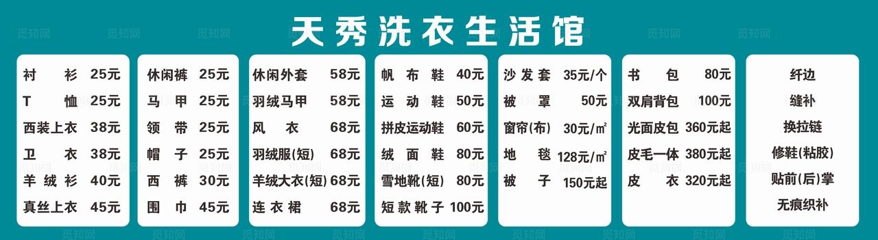 洗衣生活馆图片