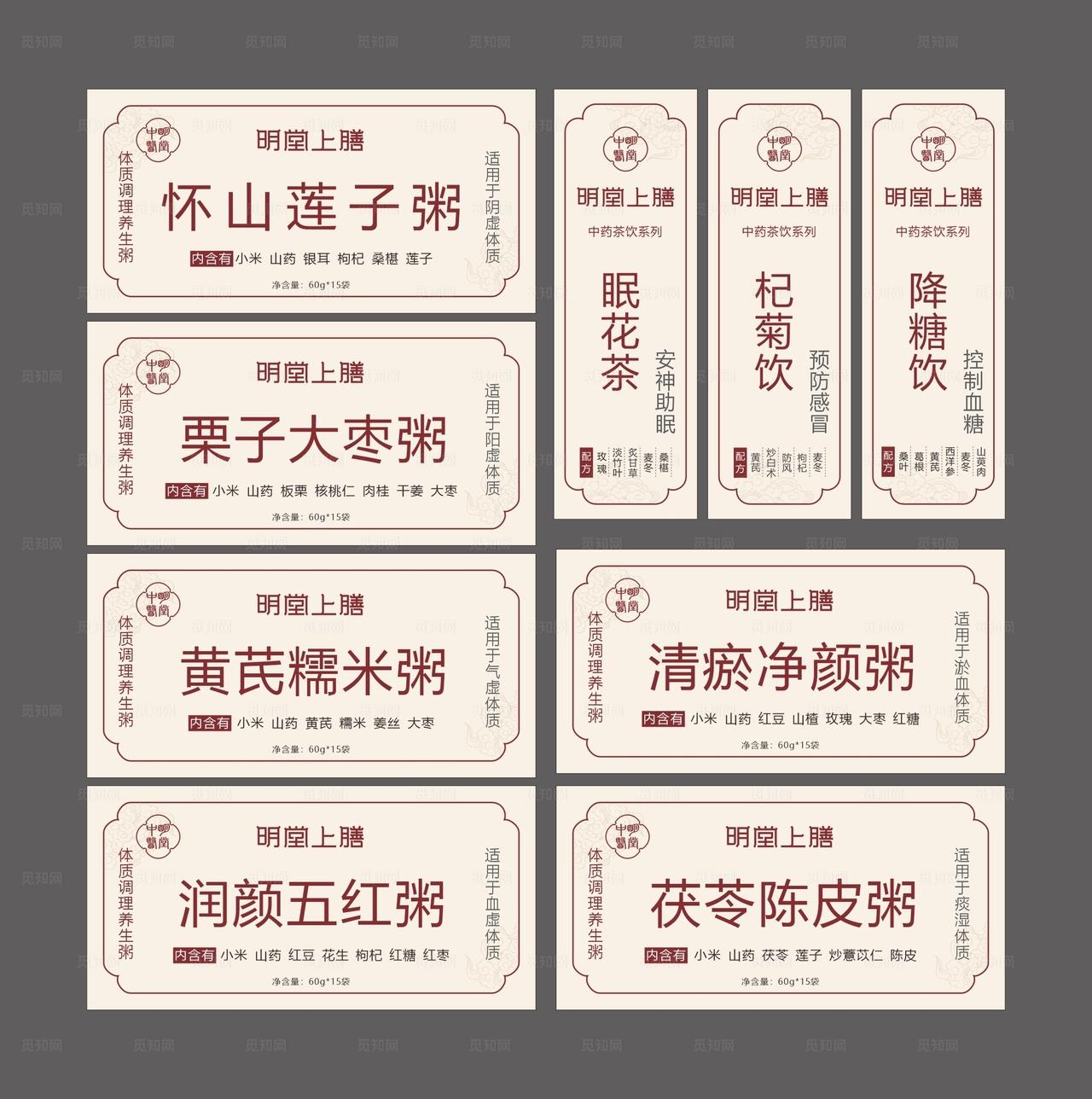 养生茶标签图片