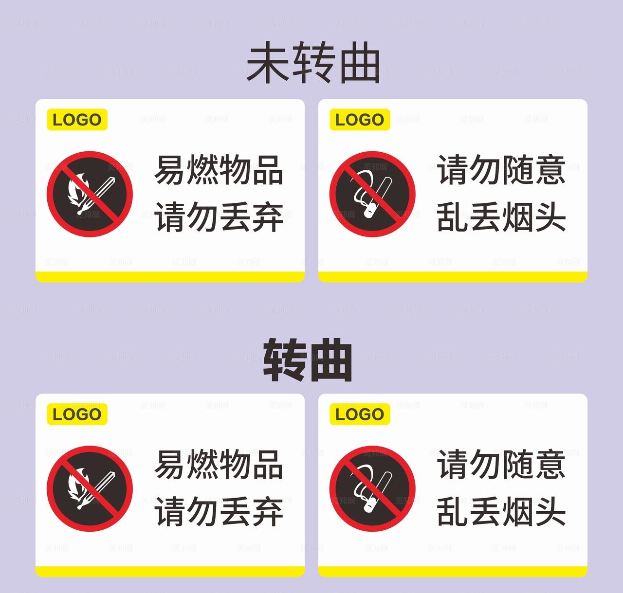 请勿乱丢烟头图片