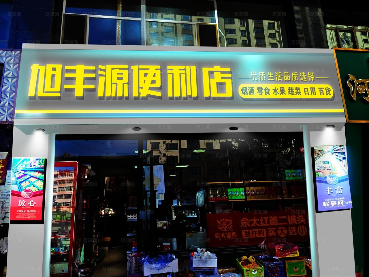 便利店门头设计图片