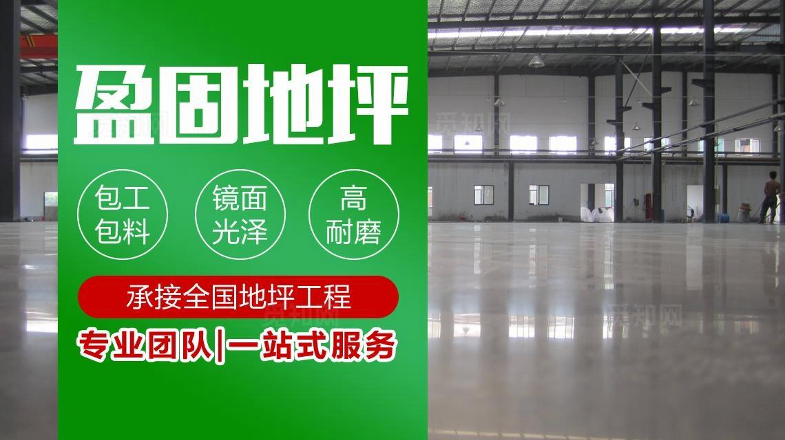 地坪施工大图图片