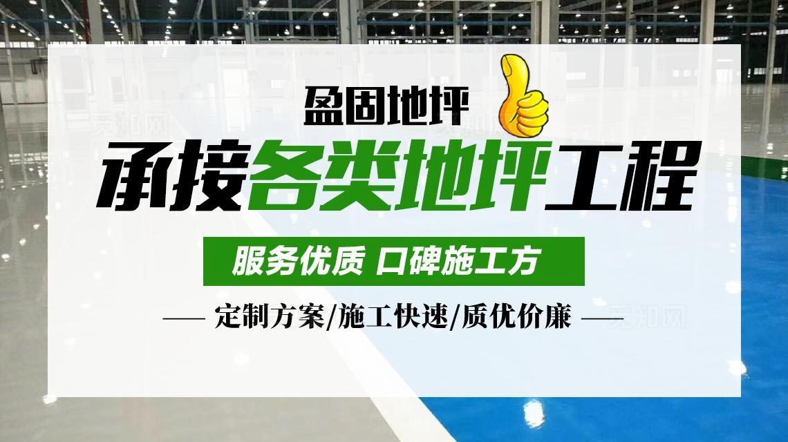 地坪漆工程图片
