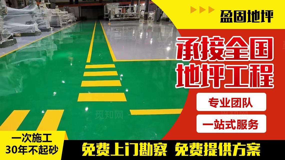 工厂地坪图片