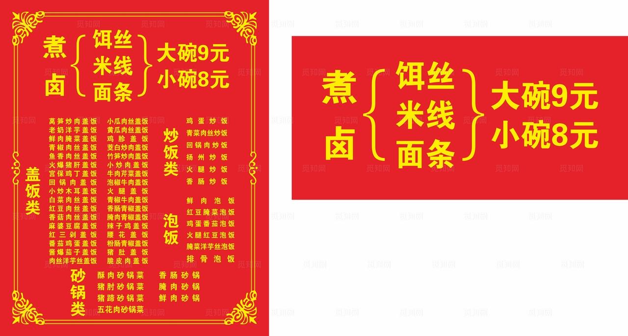 小吃店店招图片