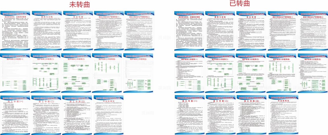 消防制度牌  图片