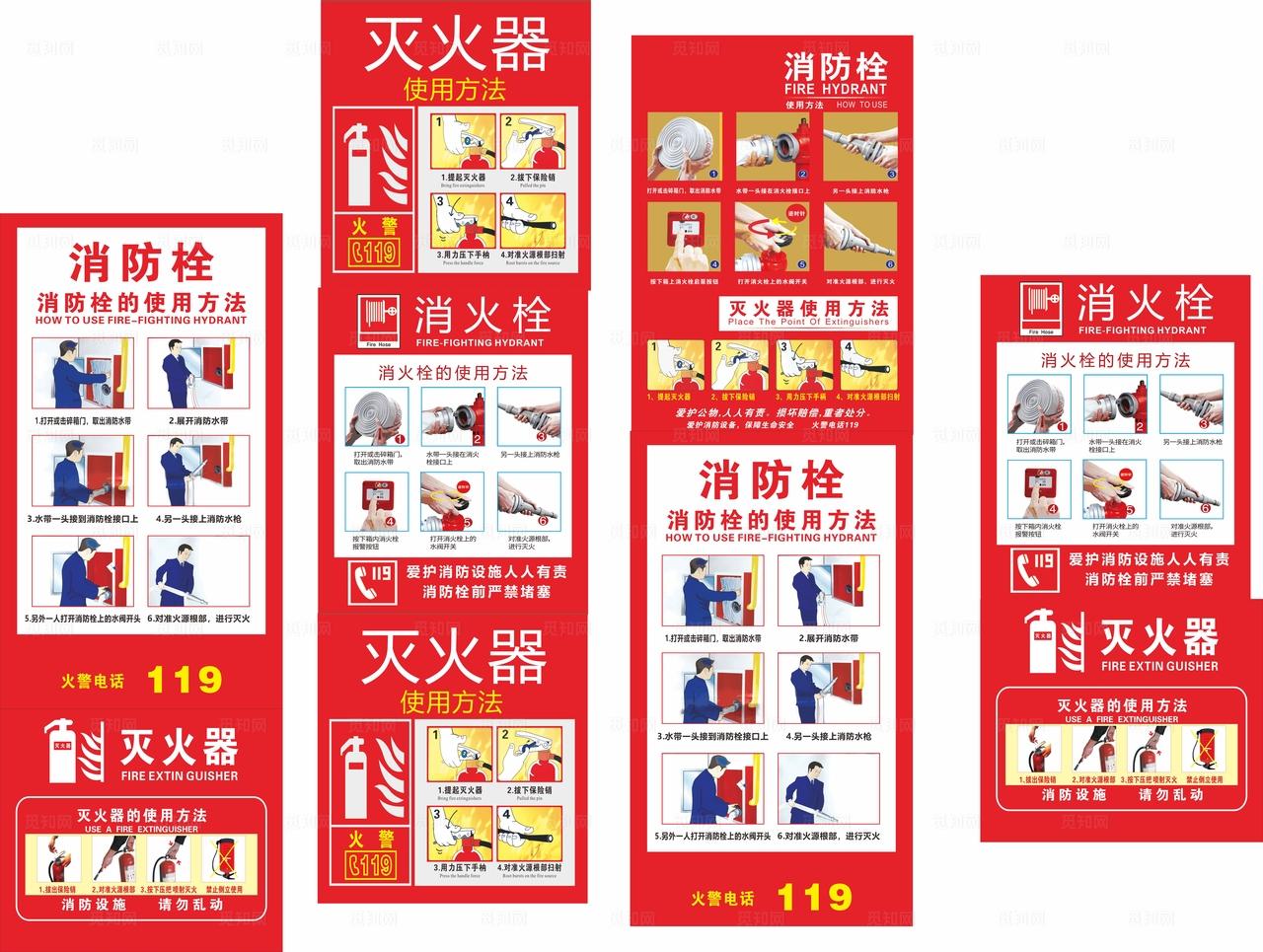 消防栓消火栓灭火器图片