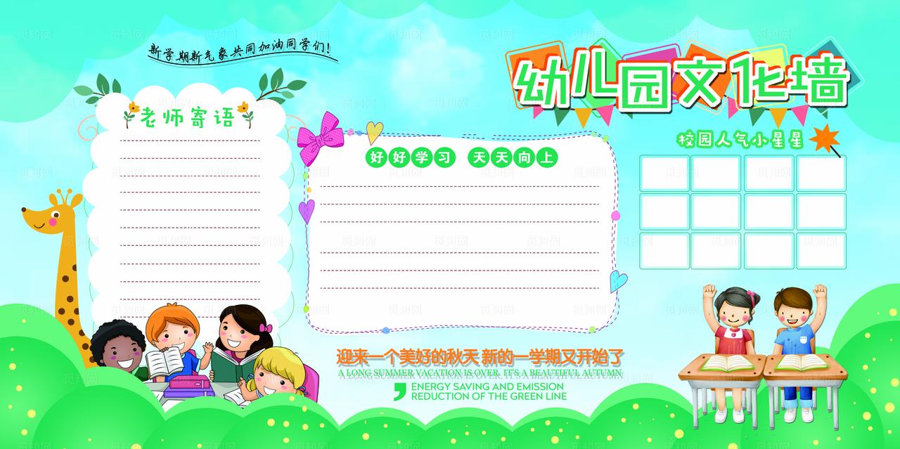 幼儿园文化墙图片