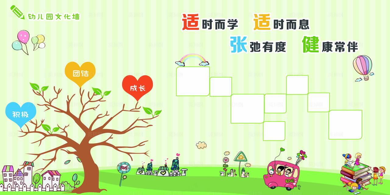 幼儿园文化墙图片