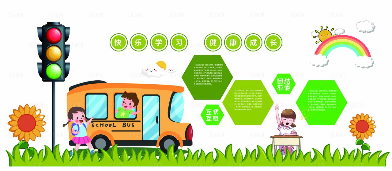 幼儿园文化墙 图片