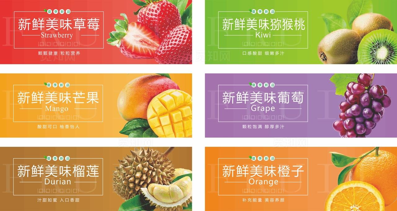 水果灯箱海报展板宣传图片